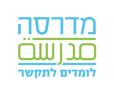 מדרסה - לומדים לתקשר